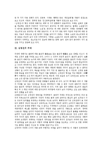 [심청전]심청전의 형성과정, 심청전의 주제, 심청전의 희극성, 심청전의 작품구조, 심청전의 인물, 심청전에서 인생의 문제 분석-4