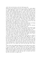 [심청전]심청전의 형성과정, 심청전의 주제, 심청전의 희극성, 심청전의 작품구조, 심청전의 인물, 심청전에서 인생의 문제 분석-6
