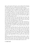 [심청전]심청전의 형성과정, 심청전의 주제, 심청전의 희극성, 심청전의 작품구조, 심청전의 인물, 심청전에서 인생의 문제 분석-7