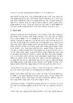 [심청전]심청전의 형성과정, 심청전의 주제, 심청전의 희극성, 심청전의 작품구조, 심청전의 인물, 심청전에서 인생의 문제 분석-10