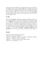 [심청전]심청전의 형성과정, 심청전의 주제, 심청전의 희극성, 심청전의 작품구조, 심청전의 인물, 심청전에서 인생의 문제 분석-11
