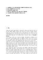 [인천항][인천항만]인천항(인천항만)의 개발, 인천항(인천항만)의 접안시설, 인천항(인천항만)의 수질관리, 인천항(인천항만)의 개선방향-2