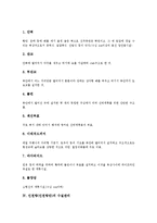 [인천항][인천항만]인천항(인천항만)의 개발, 인천항(인천항만)의 접안시설, 인천항(인천항만)의 수질관리, 인천항(인천항만)의 개선방향-4