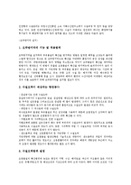 [인천항][인천항만]인천항(인천항만)의 개발, 인천항(인천항만)의 접안시설, 인천항(인천항만)의 수질관리, 인천항(인천항만)의 개선방향-5