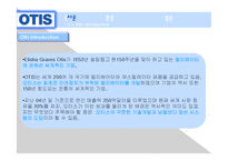 오티스 엘리베이터-3