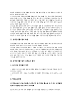 [장애인생활시설]장애인생활시설 특성,실태조사범위, 장애인생활시설 전문화,시설보호서비스, 장애인생활시설 정신지체인생활시설,문제점,개방화방안-4