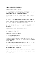 [장애인생활시설]장애인생활시설 특성,실태조사범위, 장애인생활시설 전문화,시설보호서비스, 장애인생활시설 정신지체인생활시설,문제점,개방화방안-6
