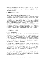 [장애인생활시설]장애인생활시설 특성,실태조사범위, 장애인생활시설 전문화,시설보호서비스, 장애인생활시설 정신지체인생활시설,문제점,개방화방안-13