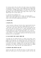 [장애인생활시설]장애인생활시설 특성,실태조사범위, 장애인생활시설 전문화,시설보호서비스, 장애인생활시설 정신지체인생활시설,문제점,개방화방안-14