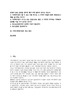 [지역사회복지관]지역사회복지관 목표,배경,역할, 지역사회복지관 홍보,TQM(총체적품질경영)도입, 지역사회복지관 약물남용예방,제고방안-2