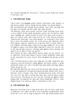 [지역사회복지관]지역사회복지관 목표,배경,역할, 지역사회복지관 홍보,TQM(총체적품질경영)도입, 지역사회복지관 약물남용예방,제고방안-5