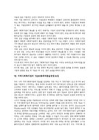 [지역사회복지관]지역사회복지관 목표,배경,역할, 지역사회복지관 홍보,TQM(총체적품질경영)도입, 지역사회복지관 약물남용예방,제고방안-6