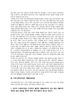 [지역사회복지관]지역사회복지관 목표,배경,역할, 지역사회복지관 홍보,TQM(총체적품질경영)도입, 지역사회복지관 약물남용예방,제고방안-8