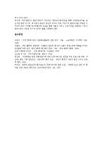 [지역사회복지관]지역사회복지관 목표,배경,역할, 지역사회복지관 홍보,TQM(총체적품질경영)도입, 지역사회복지관 약물남용예방,제고방안-11
