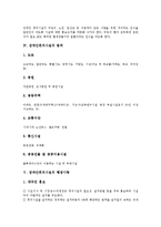 [장애인편의시설]장애인편의시설의 정의,원칙, 장애인편의시설의 범위,행정사항, 장애인편의시설의 애로사항,발전방향,질의응답 분석-5