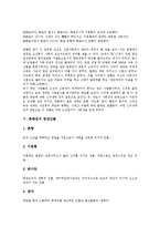 [춘향전]춘향전의 의의,성격, 춘향전의 사회적 배경, 춘향전의 등장인물,주제의식, 춘향전의 이본, 춘향전의 영화화, 춘향전 관련 시사점-4