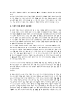[춘향전]춘향전의 의의,성격, 춘향전의 사회적 배경, 춘향전의 등장인물,주제의식, 춘향전의 이본, 춘향전의 영화화, 춘향전 관련 시사점-6