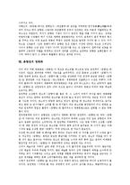 [춘향전]춘향전의 의의,성격, 춘향전의 사회적 배경, 춘향전의 등장인물,주제의식, 춘향전의 이본, 춘향전의 영화화, 춘향전 관련 시사점-7