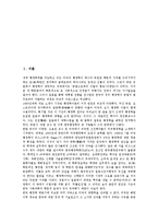[행정학교육]행정학교육의 실태,수요변화, 행정학교육의 교과과정, 행정학교육의 학부제, 행정학교육의 위기, 행정학교육의 방향 분석-2