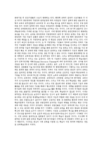 [행정학교육]행정학교육의 실태,수요변화, 행정학교육의 교과과정, 행정학교육의 학부제, 행정학교육의 위기, 행정학교육의 방향 분석-4