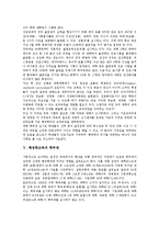 [행정학교육]행정학교육의 실태,수요변화, 행정학교육의 교과과정, 행정학교육의 학부제, 행정학교육의 위기, 행정학교육의 방향 분석-6