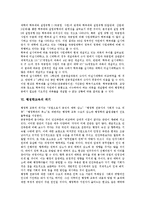 [행정학교육]행정학교육의 실태,수요변화, 행정학교육의 교과과정, 행정학교육의 학부제, 행정학교육의 위기, 행정학교육의 방향 분석-7