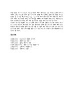 [행정학교육]행정학교육의 실태,수요변화, 행정학교육의 교과과정, 행정학교육의 학부제, 행정학교육의 위기, 행정학교육의 방향 분석-11