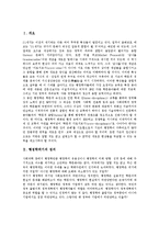 [행정학위기]행정학위기의 정의, 행정학위기의 원인, 행정학위기와 정부기능축소, 행정학위기와 행정의 정체성, 행정학위기의 대처 방안-2