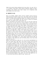 [행정학위기]행정학위기의 정의, 행정학위기의 원인, 행정학위기와 정부기능축소, 행정학위기와 행정의 정체성, 행정학위기의 대처 방안-3