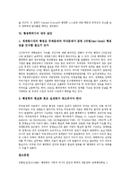 [행정학위기]행정학위기의 정의, 행정학위기의 원인, 행정학위기와 정부기능축소, 행정학위기와 행정의 정체성, 행정학위기의 대처 방안-6