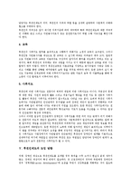 [후견인제도]후견인제도의 의의, 후견인제도의 프로그램, 후견인제도의 사후지도, 후견인제도의 도입 방향 분석-6