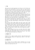 [현충일]현충일의 의의, 현충일의 행사, 현충일과 계기교육, 현충일의 지도내용, 현충일의 훈화자료, 현충일 관련 제언 분석-2