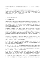 F. W. Taylor의 과학적 관리법과 Mayo교수의 인간관계론 그리고 M. Weber의 관료제론의 내용과 시사점-5