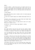F. W. Taylor의 과학적 관리법과 Mayo교수의 인간관계론 그리고 M. Weber의 관료제론의 내용과 시사점-8
