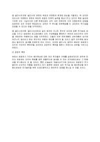 F. W. Taylor의 과학적 관리법과 Mayo교수의 인간관계론 그리고 M. Weber의 관료제론의 내용과 시사점-9