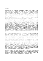 가정폭력 실태와 태도에 관하여-7