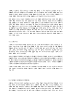가정폭력 실태와 태도에 관하여-10
