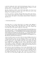가정폭력 실태와 태도에 관하여-11