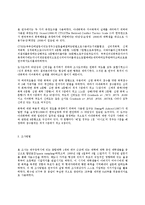 가정폭력 실태와 태도에 관하여-13