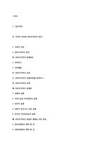 한부모 가정에 대하여-2