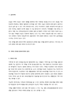 한부모 가정에 대하여-4