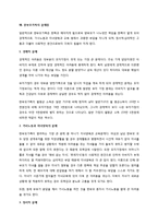 한부모 가정에 대하여-14