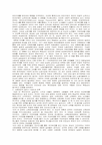 영국, 미국, 한국 사회복지 발달 과정의 비교-17