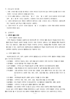 2)수학-7.시간알아보기-5분, 1분 단위로 시각 읽기-3