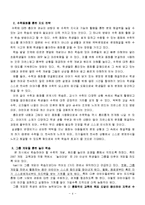2)수학-7.시간알아보기-5분, 1분 단위로 시각 읽기-4