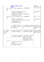 2)수학-7.시간알아보기-5분, 1분 단위로 시각 읽기-10