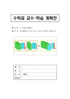 2)수학-4.덧셈과 뺄셈-받아올림이 두번있는 세자리 수끼리의 덧셈-1