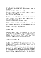 공공부문과 민간부문-5