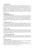 사교육이 공교육 보다 좋은 평가를 받는 원인과 대책-3