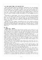 사교육이 공교육 보다 좋은 평가를 받는 원인과 대책-4
